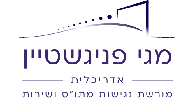 מגי פניגשטיין – אדריכלית ומורשת נגישות מתו"ס ושירות