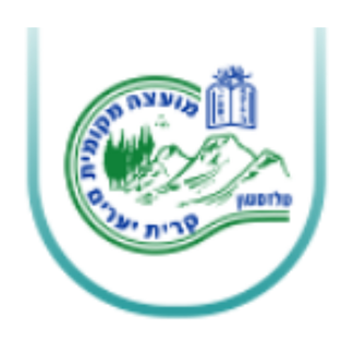 מועצה מקומית קריית יערים