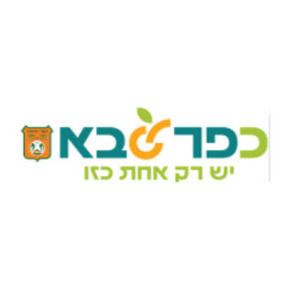 עיריית כפר סבא