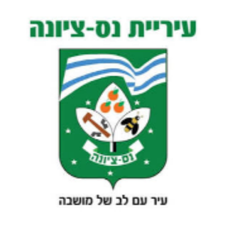 עיריית נס ציונה